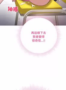 Page 51 of 冲刺重考班 | 衝刺重考班 1-66 - preview thumbnail