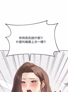 Page 513 of 冲刺重考班 | 衝刺重考班 1-66 - preview thumbnail
