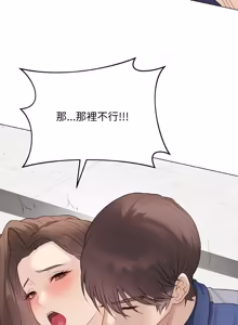 Page 523 of 冲刺重考班 | 衝刺重考班 1-66 - preview thumbnail