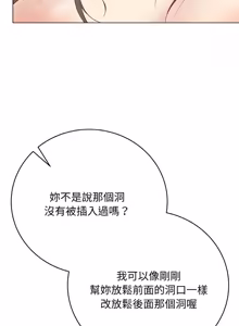 Page 530 of 冲刺重考班 | 衝刺重考班 1-66 - preview thumbnail