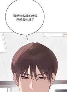 Page 533 of 冲刺重考班 | 衝刺重考班 1-66 - preview thumbnail