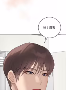Page 537 of 冲刺重考班 | 衝刺重考班 1-66 - preview thumbnail