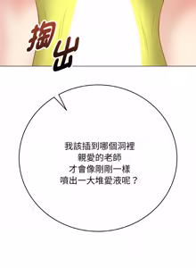 Page 553 of 冲刺重考班 | 衝刺重考班 1-66 - preview thumbnail