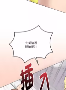 Page 555 of 冲刺重考班 | 衝刺重考班 1-66 - preview thumbnail