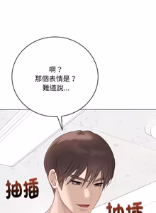 Page 556 of 冲刺重考班 | 衝刺重考班 1-66 - preview thumbnail