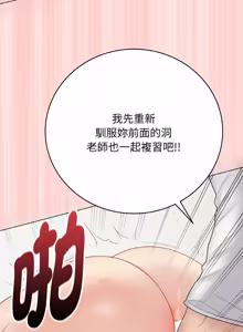 Page 557 of 冲刺重考班 | 衝刺重考班 1-66 - preview thumbnail