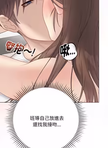 Page 575 of 冲刺重考班 | 衝刺重考班 1-66 - preview thumbnail