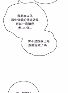 Page 603 of 冲刺重考班 | 衝刺重考班 1-66 - preview thumbnail