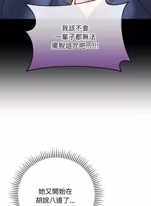 Page 604 of 冲刺重考班 | 衝刺重考班 1-66 - preview thumbnail