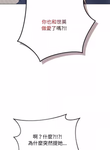 Page 605 of 冲刺重考班 | 衝刺重考班 1-66 - preview thumbnail