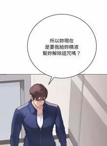 Page 607 of 冲刺重考班 | 衝刺重考班 1-66 - preview thumbnail