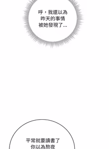 Page 61 of 冲刺重考班 | 衝刺重考班 1-66 - preview thumbnail