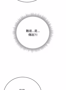 Page 617 of 冲刺重考班 | 衝刺重考班 1-66 - preview thumbnail