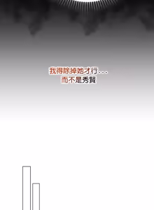 Page 619 of 冲刺重考班 | 衝刺重考班 1-66 - preview thumbnail