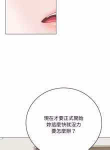 Page 636 of 冲刺重考班 | 衝刺重考班 1-66 - preview thumbnail