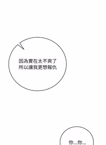 Page 65 of 冲刺重考班 | 衝刺重考班 1-66 - preview thumbnail