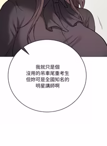 Page 66 of 冲刺重考班 | 衝刺重考班 1-66 - preview thumbnail