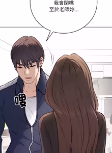 Page 68 of 冲刺重考班 | 衝刺重考班 1-66 - preview thumbnail
