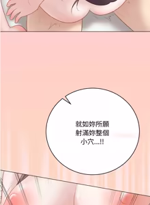 Page 689 of 冲刺重考班 | 衝刺重考班 1-66 - preview thumbnail