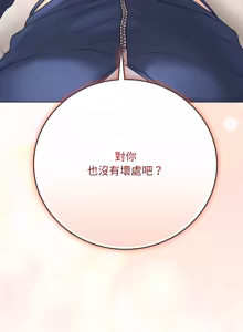 Page 698 of 冲刺重考班 | 衝刺重考班 1-66 - preview thumbnail