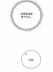 Page 705 of 冲刺重考班 | 衝刺重考班 1-66 - preview thumbnail