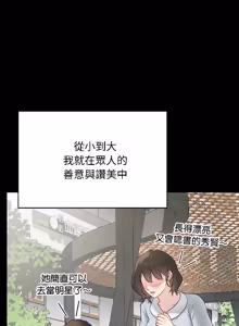 Page 735 of 冲刺重考班 | 衝刺重考班 1-66 - preview thumbnail