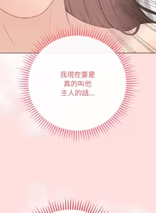 Page 744 of 冲刺重考班 | 衝刺重考班 1-66 - preview thumbnail