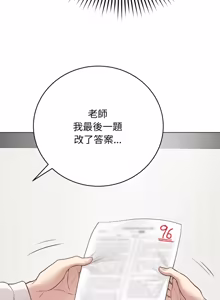 Page 75 of 冲刺重考班 | 衝刺重考班 1-66 - preview thumbnail