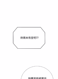Page 751 of 冲刺重考班 | 衝刺重考班 1-66 - preview thumbnail