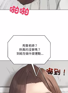 Page 755 of 冲刺重考班 | 衝刺重考班 1-66 - preview thumbnail