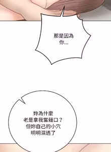 Page 756 of 冲刺重考班 | 衝刺重考班 1-66 - preview thumbnail
