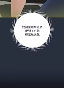 Page 772 of 冲刺重考班 | 衝刺重考班 1-66 - preview thumbnail