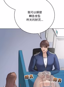 Page 777 of 冲刺重考班 | 衝刺重考班 1-66 - preview thumbnail