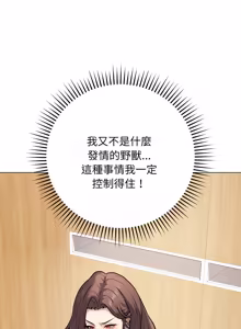 Page 78 of 冲刺重考班 | 衝刺重考班 1-66 - preview thumbnail