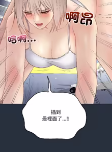 Page 782 of 冲刺重考班 | 衝刺重考班 1-66 - preview thumbnail