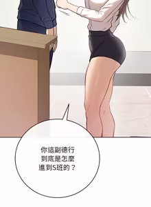 Page 8 of 冲刺重考班 | 衝刺重考班 1-66 - preview thumbnail