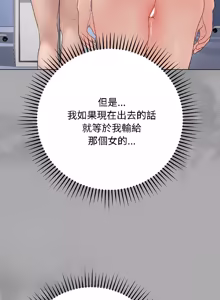 Page 822 of 冲刺重考班 | 衝刺重考班 1-66 - preview thumbnail
