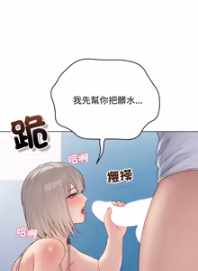 Page 824 of 冲刺重考班 | 衝刺重考班 1-66 - preview thumbnail