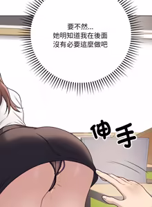 Page 83 of 冲刺重考班 | 衝刺重考班 1-66 - preview thumbnail