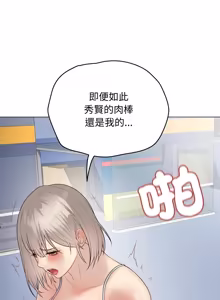 Page 838 of 冲刺重考班 | 衝刺重考班 1-66 - preview thumbnail