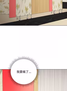 Page 84 of 冲刺重考班 | 衝刺重考班 1-66 - preview thumbnail