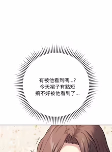 Page 86 of 冲刺重考班 | 衝刺重考班 1-66 - preview thumbnail