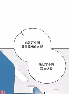 Page 864 of 冲刺重考班 | 衝刺重考班 1-66 - preview thumbnail