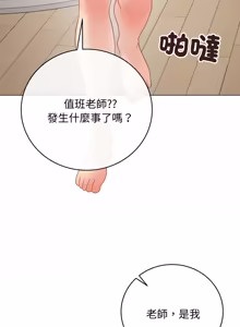 Page 868 of 冲刺重考班 | 衝刺重考班 1-66 - preview thumbnail