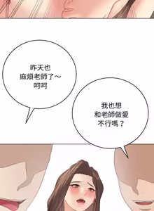 Page 881 of 冲刺重考班 | 衝刺重考班 1-66 - preview thumbnail