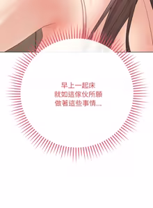 Page 889 of 冲刺重考班 | 衝刺重考班 1-66 - preview thumbnail