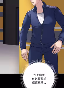 Page 91 of 冲刺重考班 | 衝刺重考班 1-66 - preview thumbnail