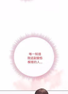 Page 917 of 冲刺重考班 | 衝刺重考班 1-66 - preview thumbnail
