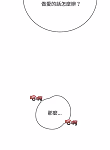 Page 926 of 冲刺重考班 | 衝刺重考班 1-66 - preview thumbnail