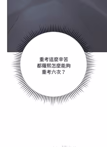 Page 931 of 冲刺重考班 | 衝刺重考班 1-66 - preview thumbnail